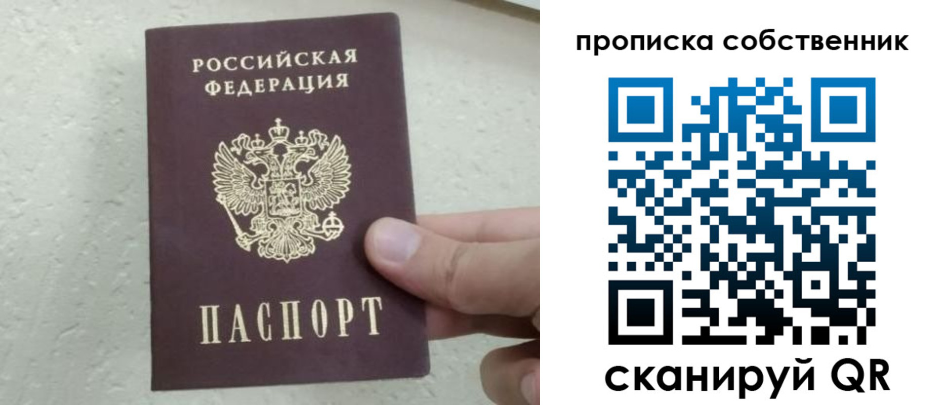 прописка от собственника в Адыгейске