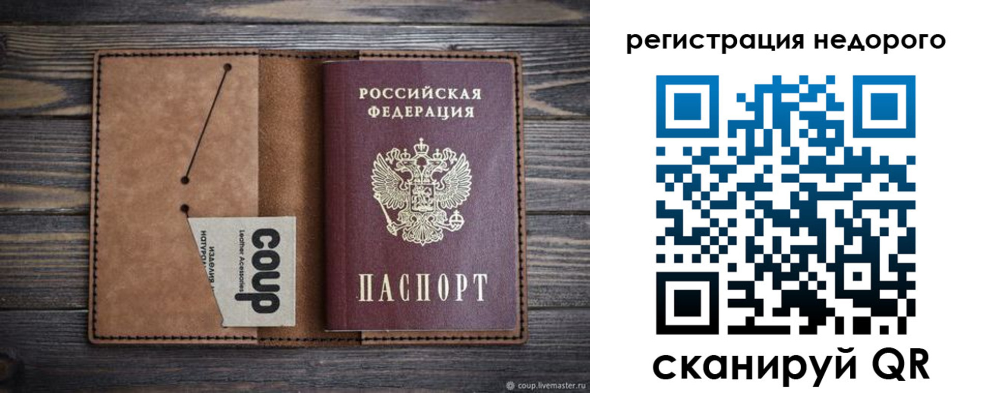 прописка для кредита в Адыгейске