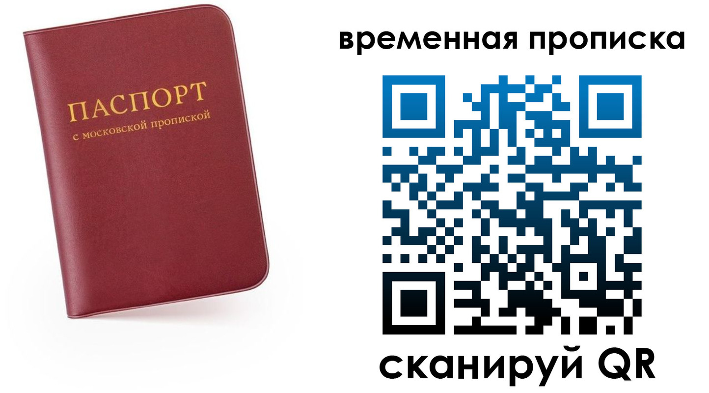 прописка в Адыгейске